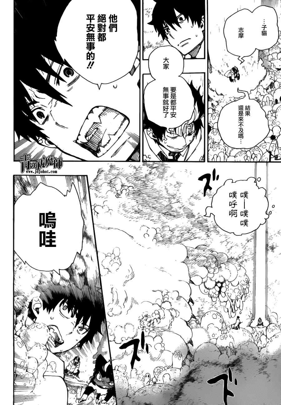 第32话深渊3