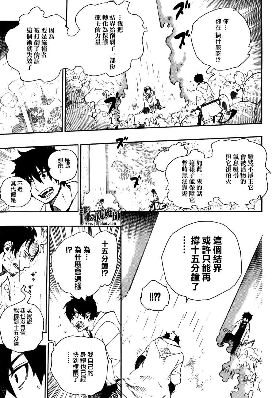 第32话深渊2