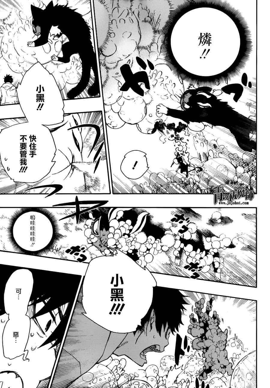 第32话深渊4