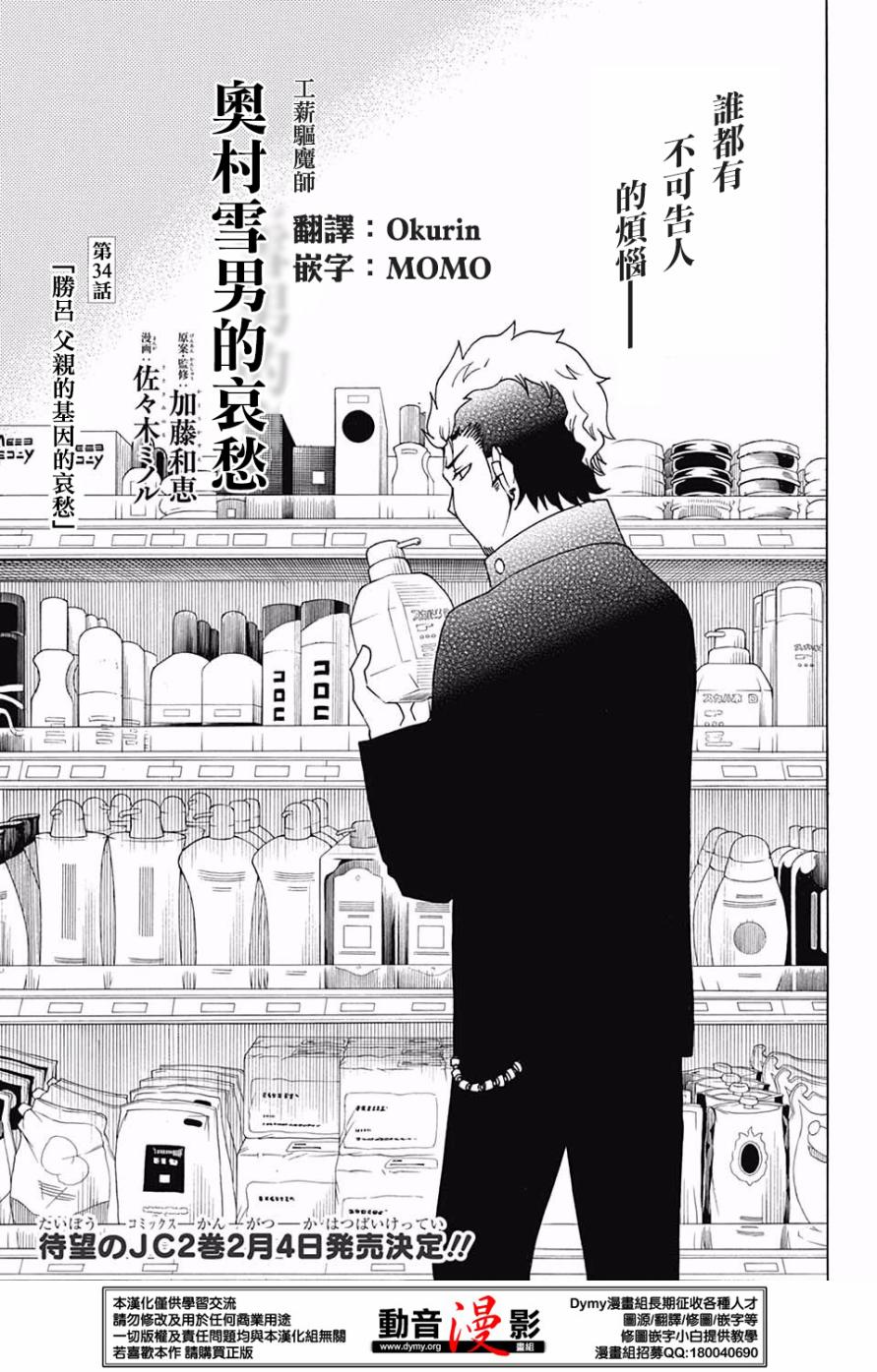 蓝色的多瑙河漫画,番外篇16-175图