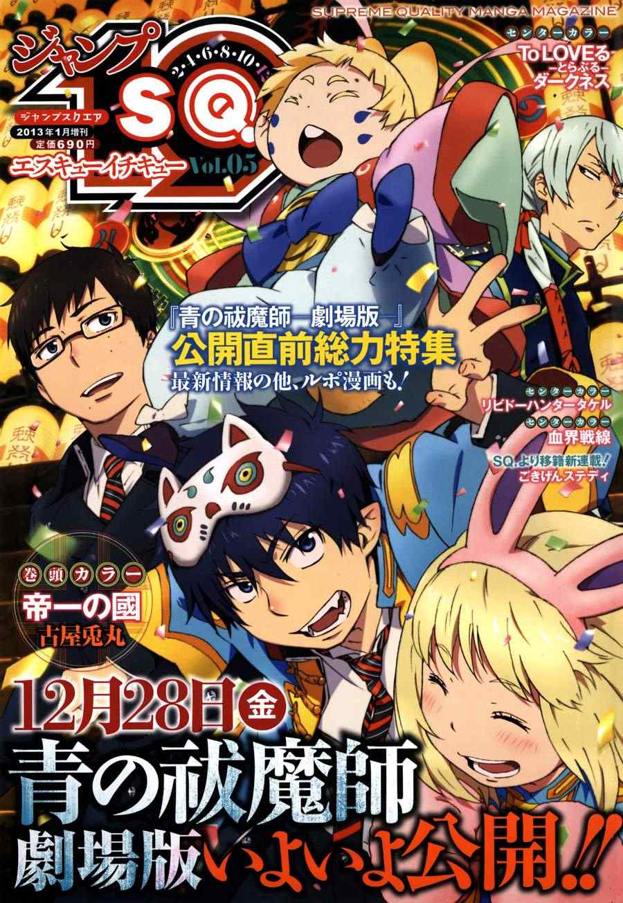 蓝色的除魔师漫画人漫画,配音室报导1图
