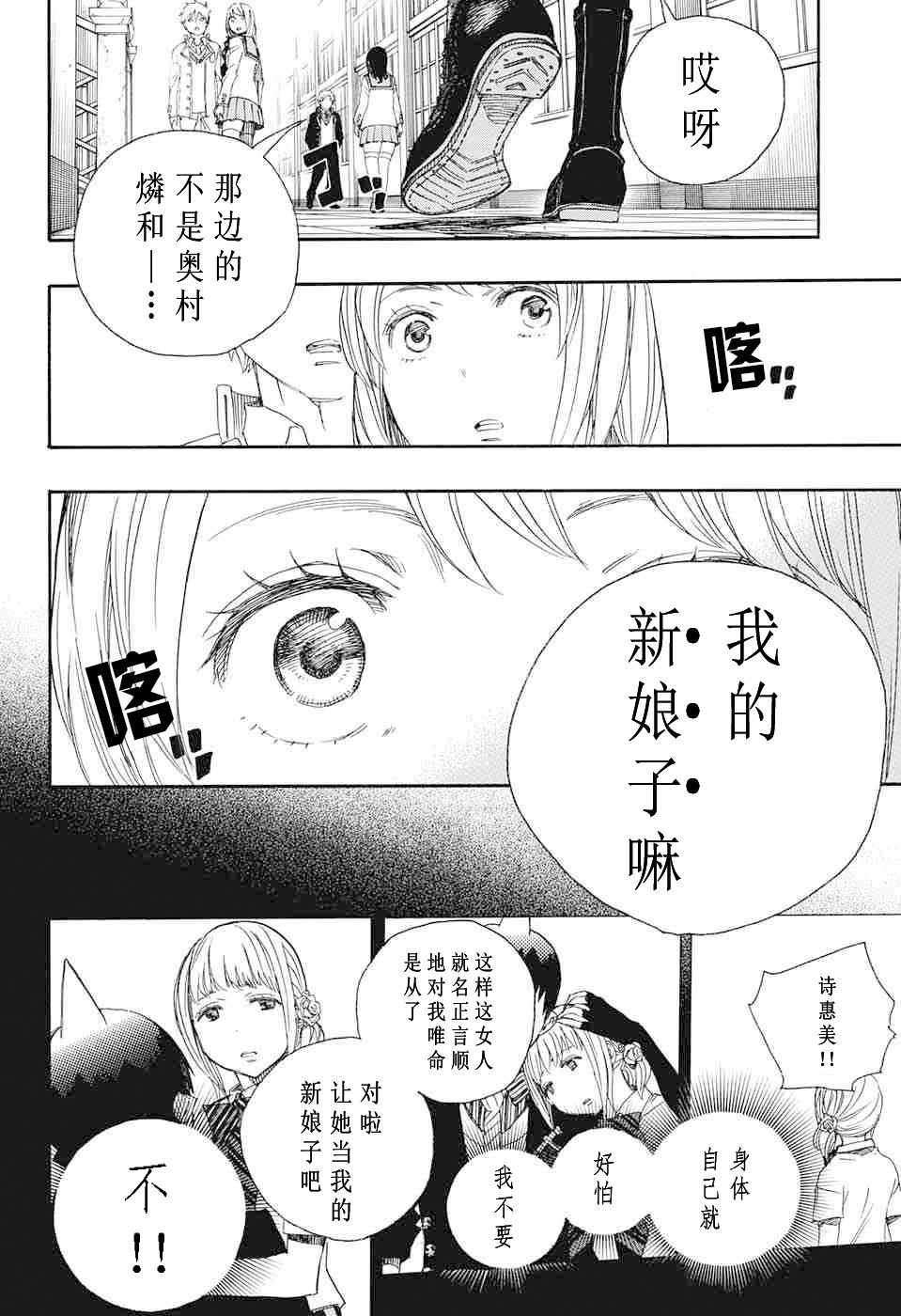 第83话萌芽1