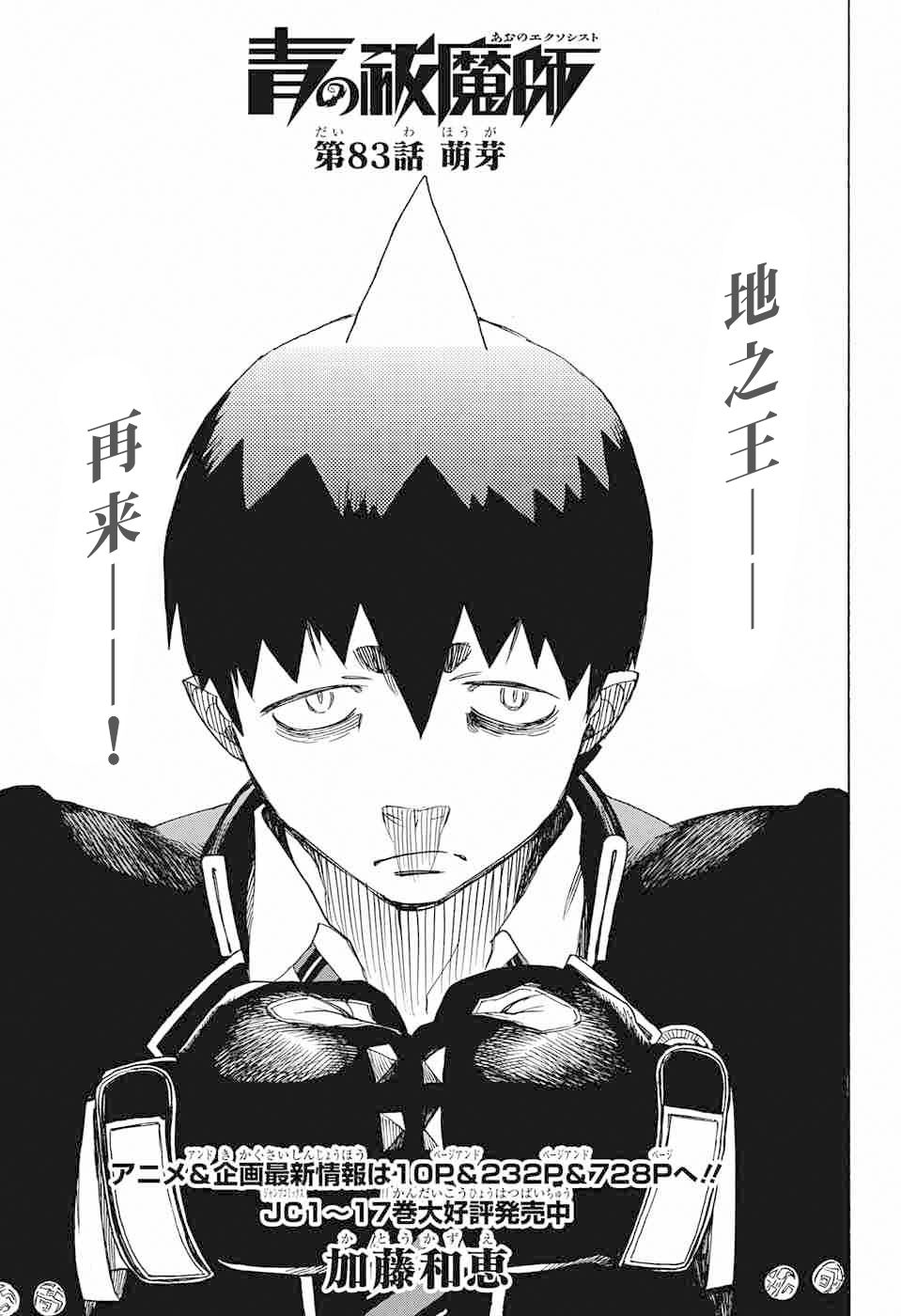 第83话萌芽0