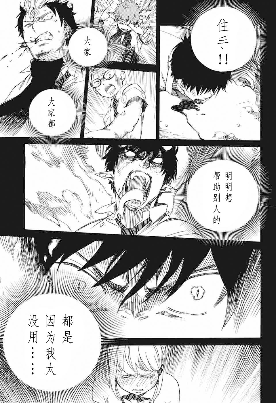 第83话萌芽2