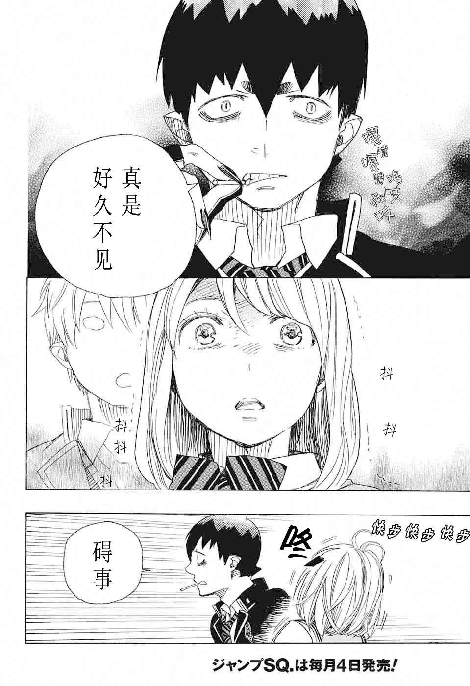 第83话萌芽3