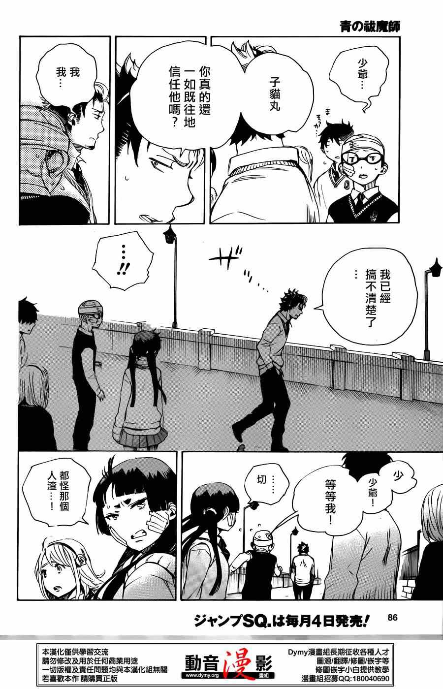第67话3
