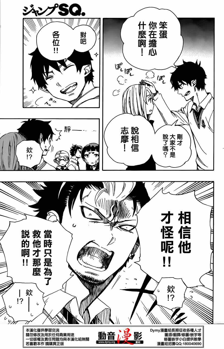 第67话2