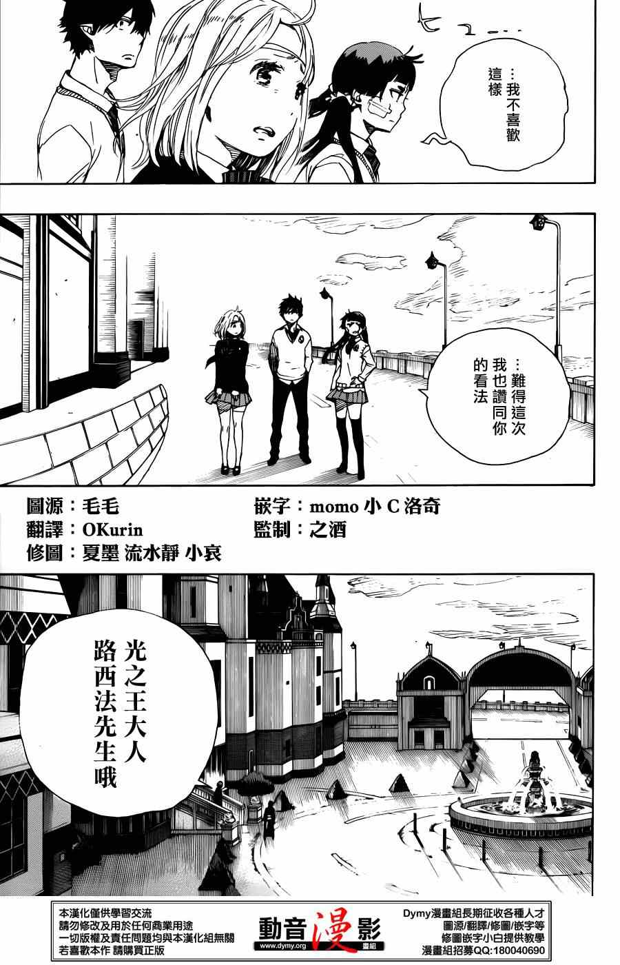 第67话4