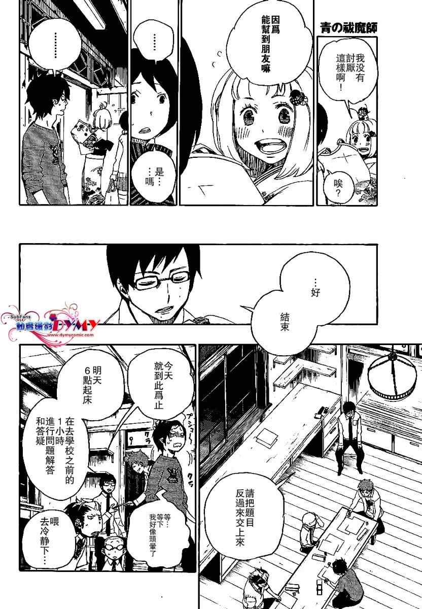 第5话1