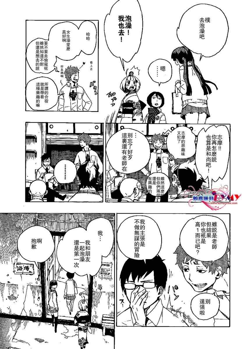 第5话2