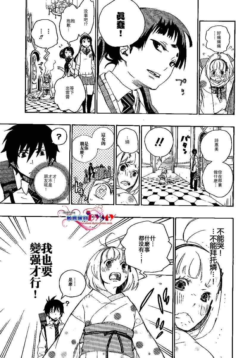 第5话2