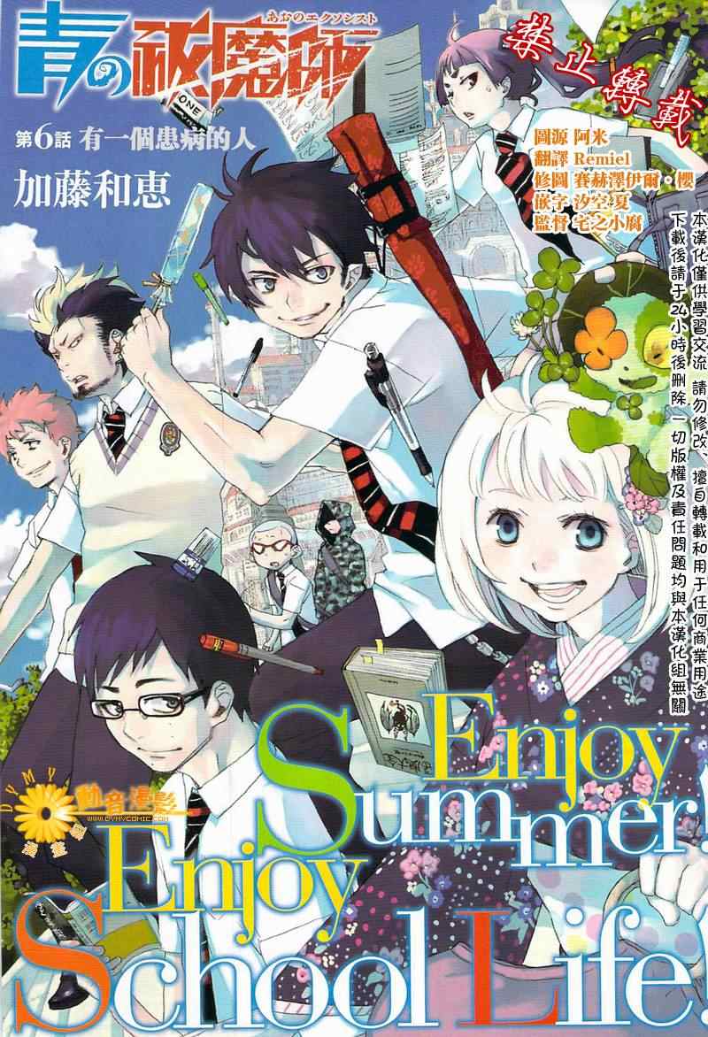 蓝色的多瑙河漫画,第6话1图