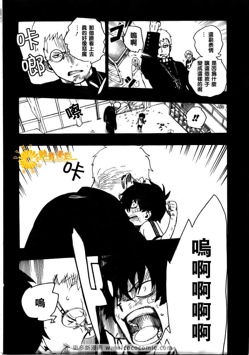 蓝色的花1984老电影漫画,第11话4图