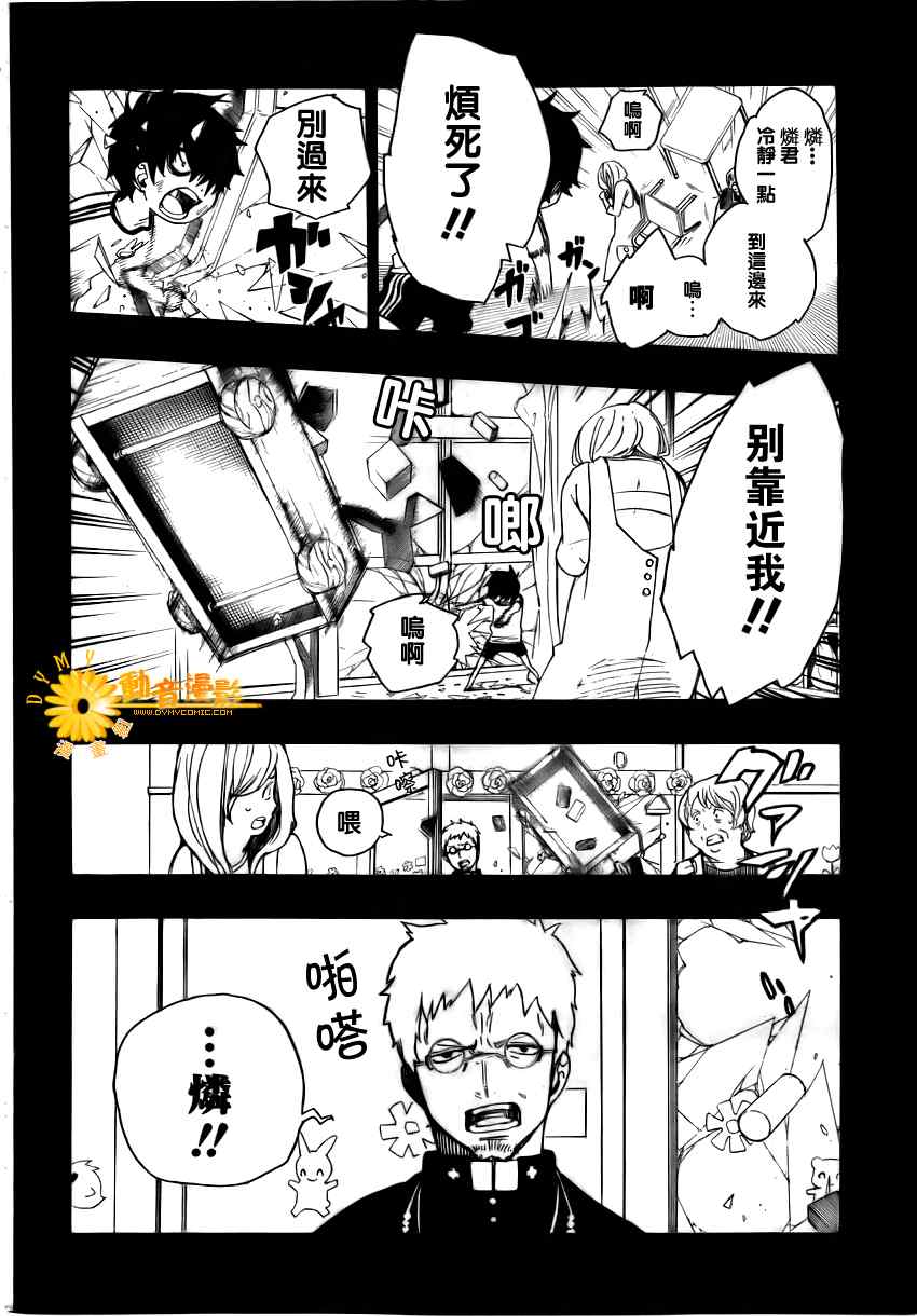 蓝色的花1984老电影漫画,第11话2图
