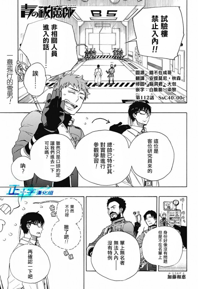第112话SsC4000c0