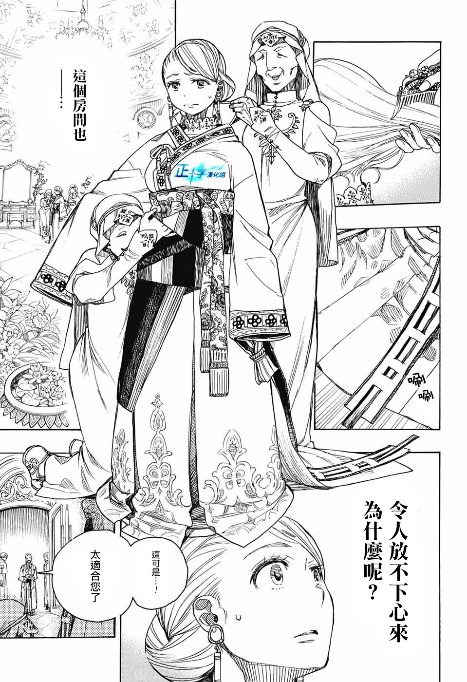 第114话4