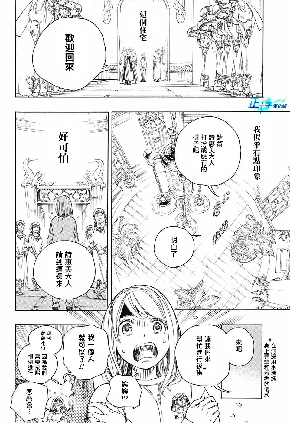 第114话3