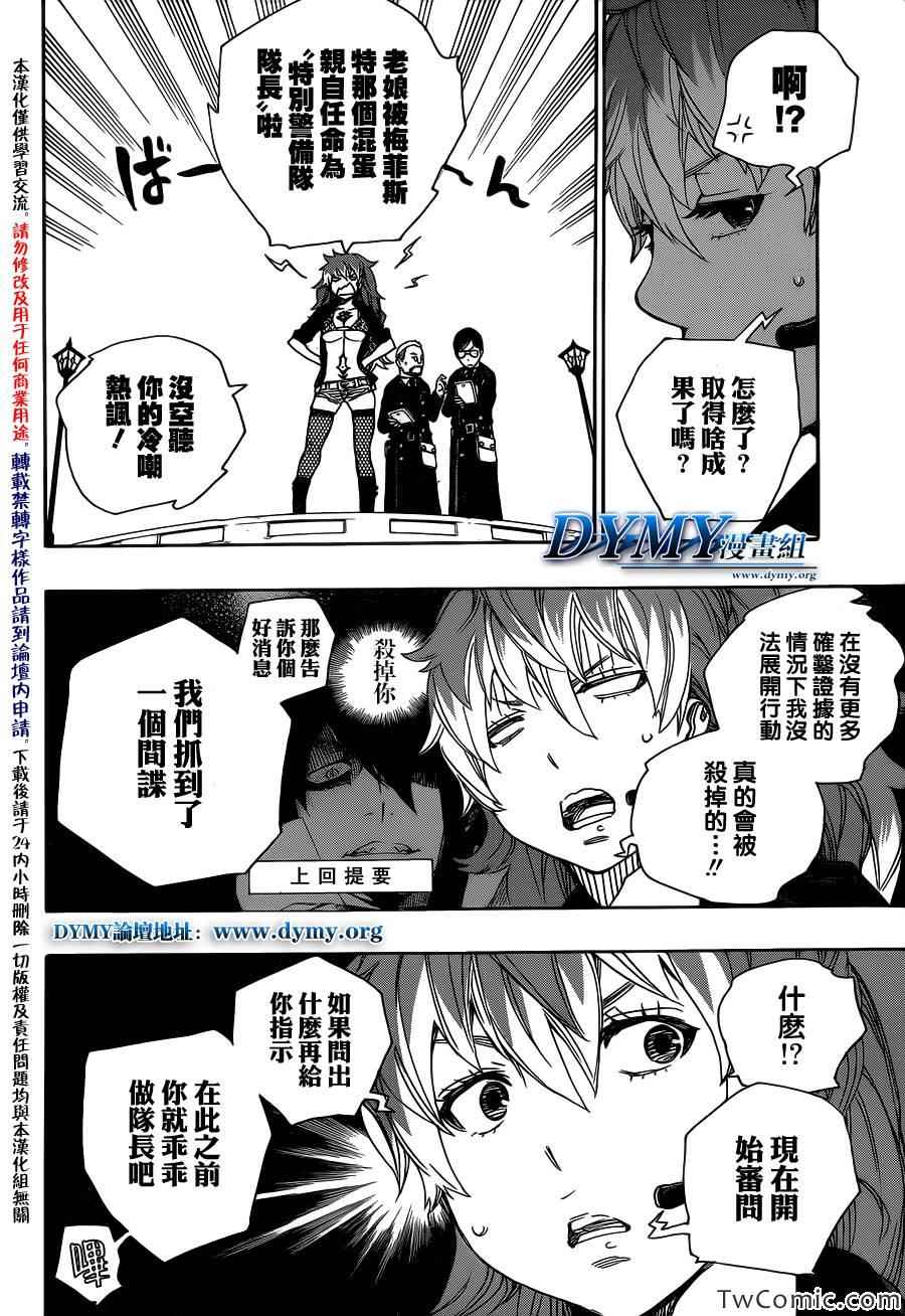 第47话正十字学园祭-前夜2