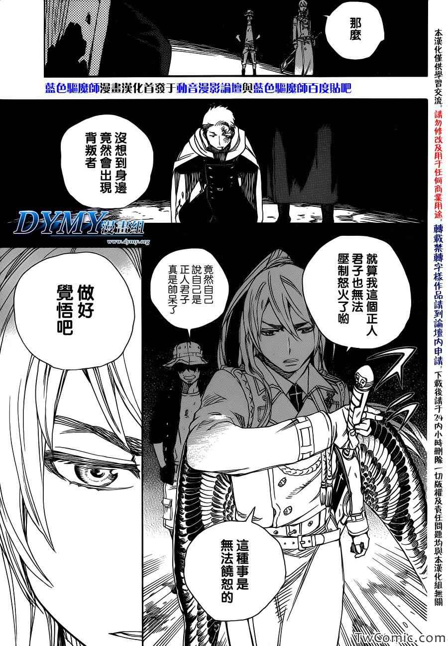 第47话正十字学园祭-前夜3
