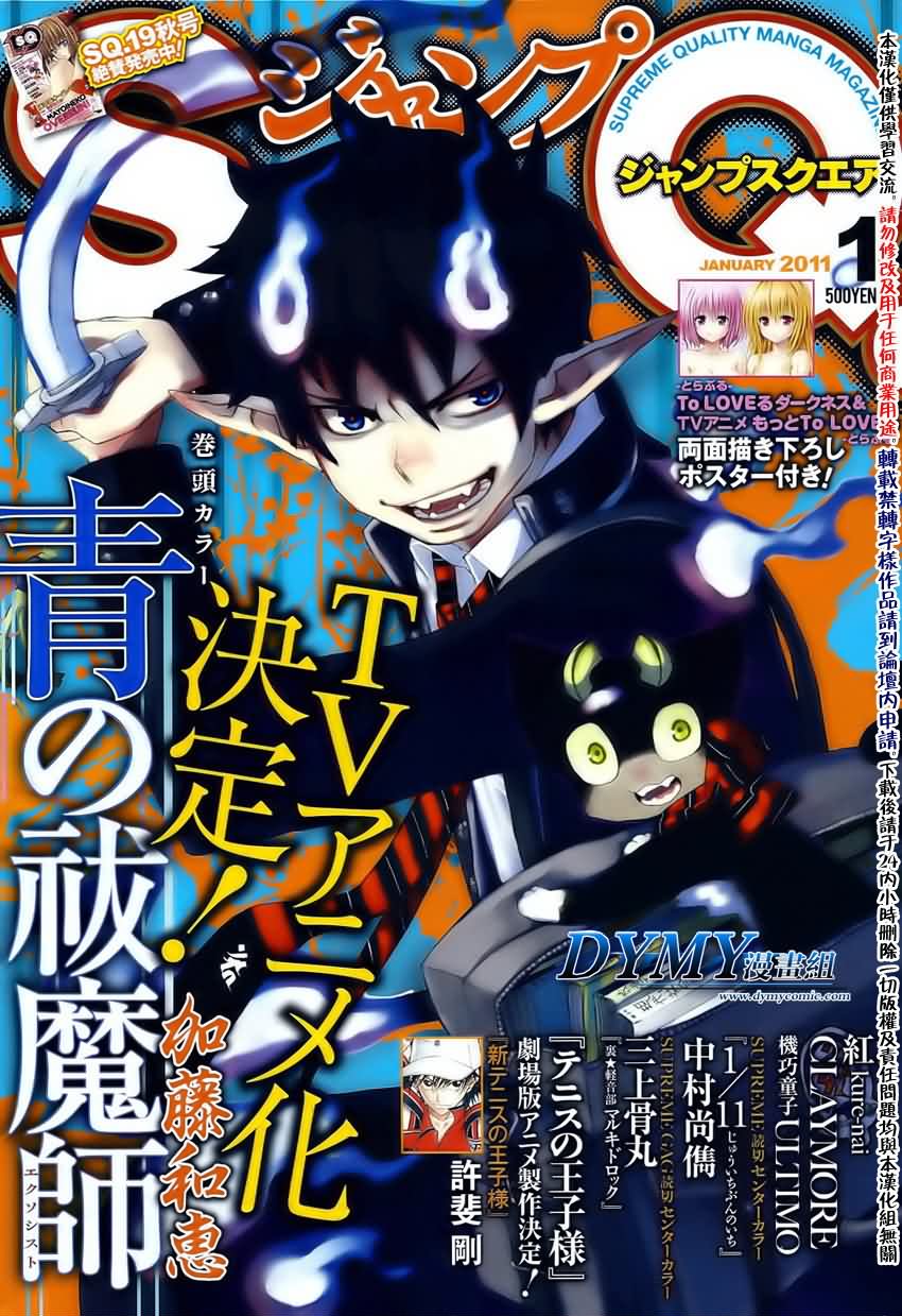 蓝色的多瑙河漫画,第21话1图