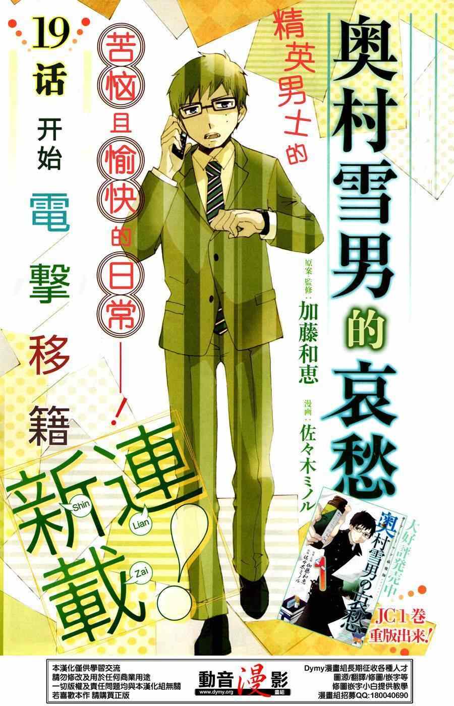 蓝色的多瑙河漫画,外传：第6话番外71图