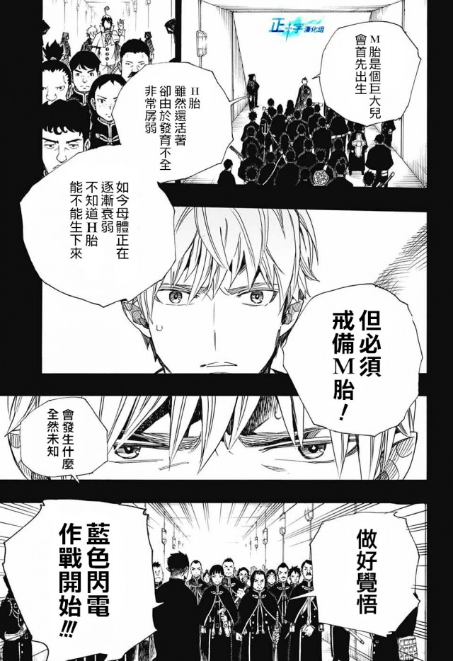 蓝色的多瑙河漫画,第109话SsC2317d5图