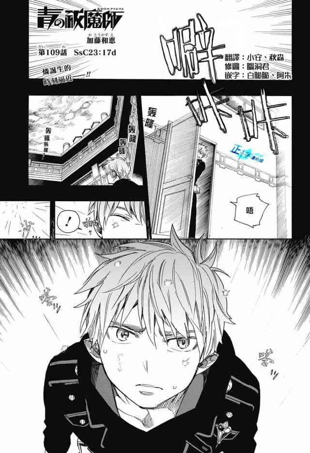 蓝色的多瑙河漫画,第109话SsC2317d1图