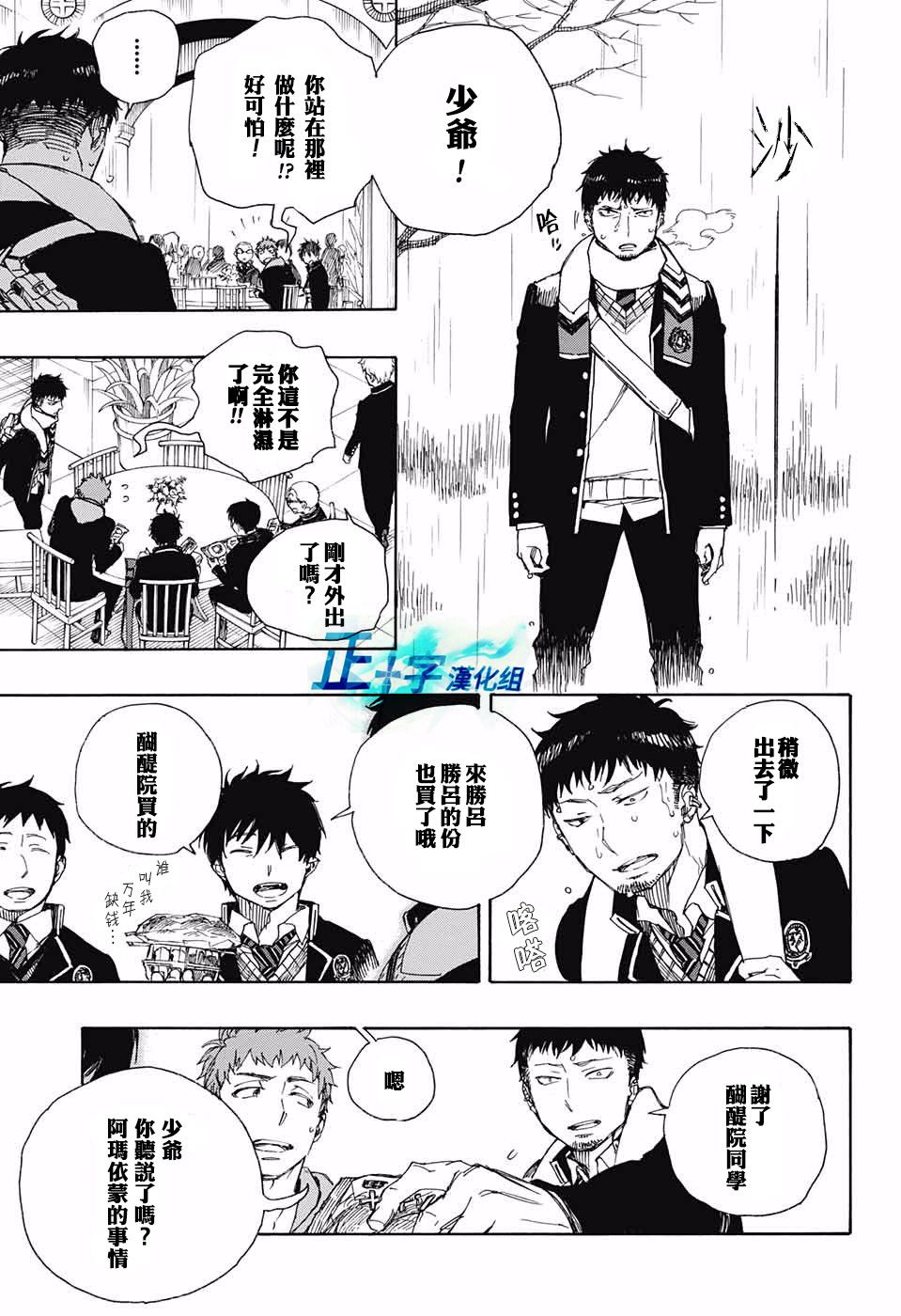 第84话12