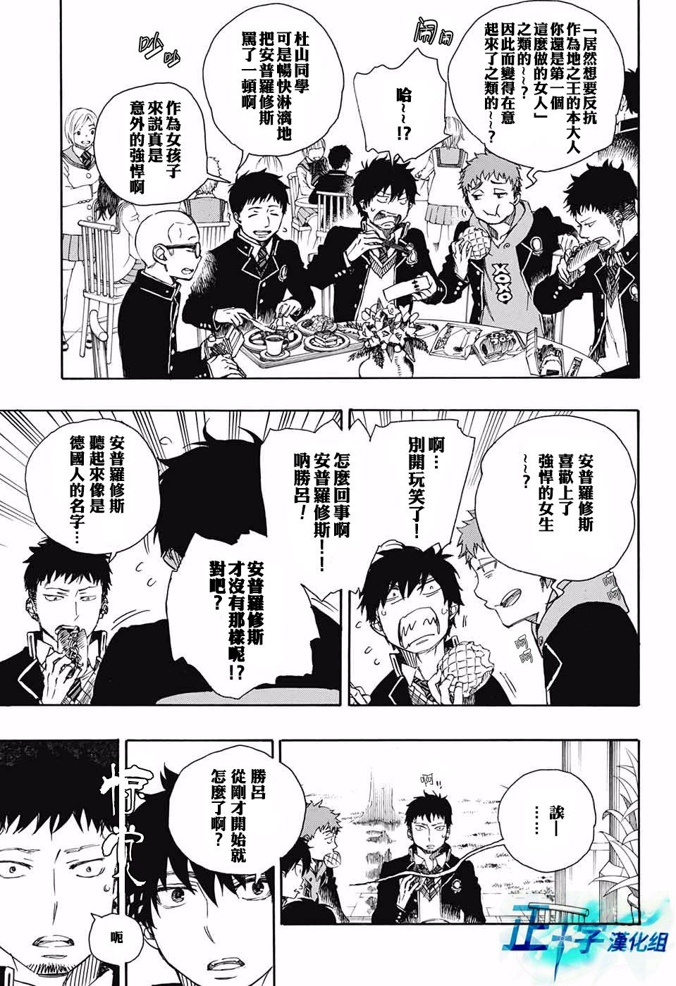 第84话14