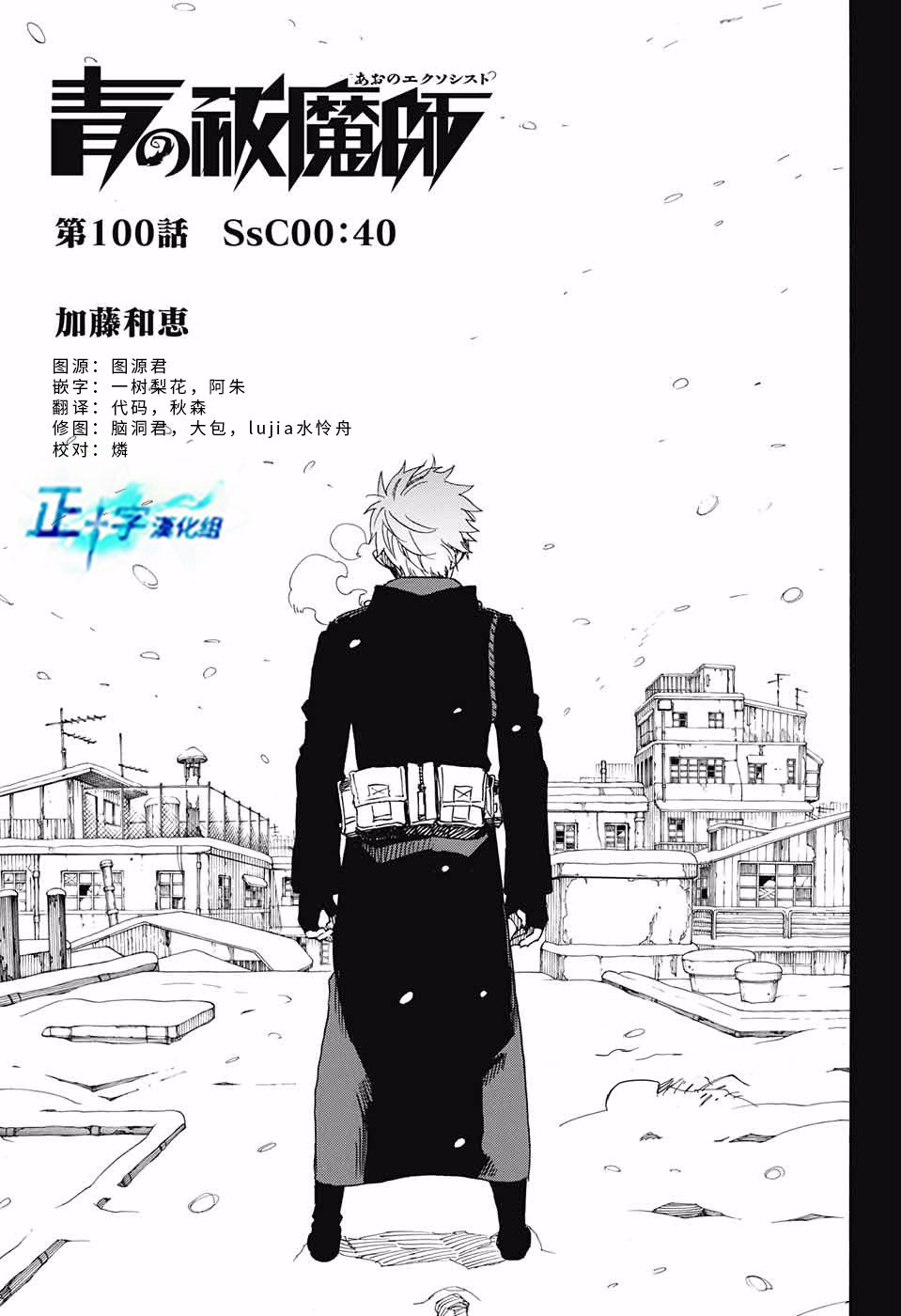 蓝色的多瑙河漫画,第100话SsC00：401图