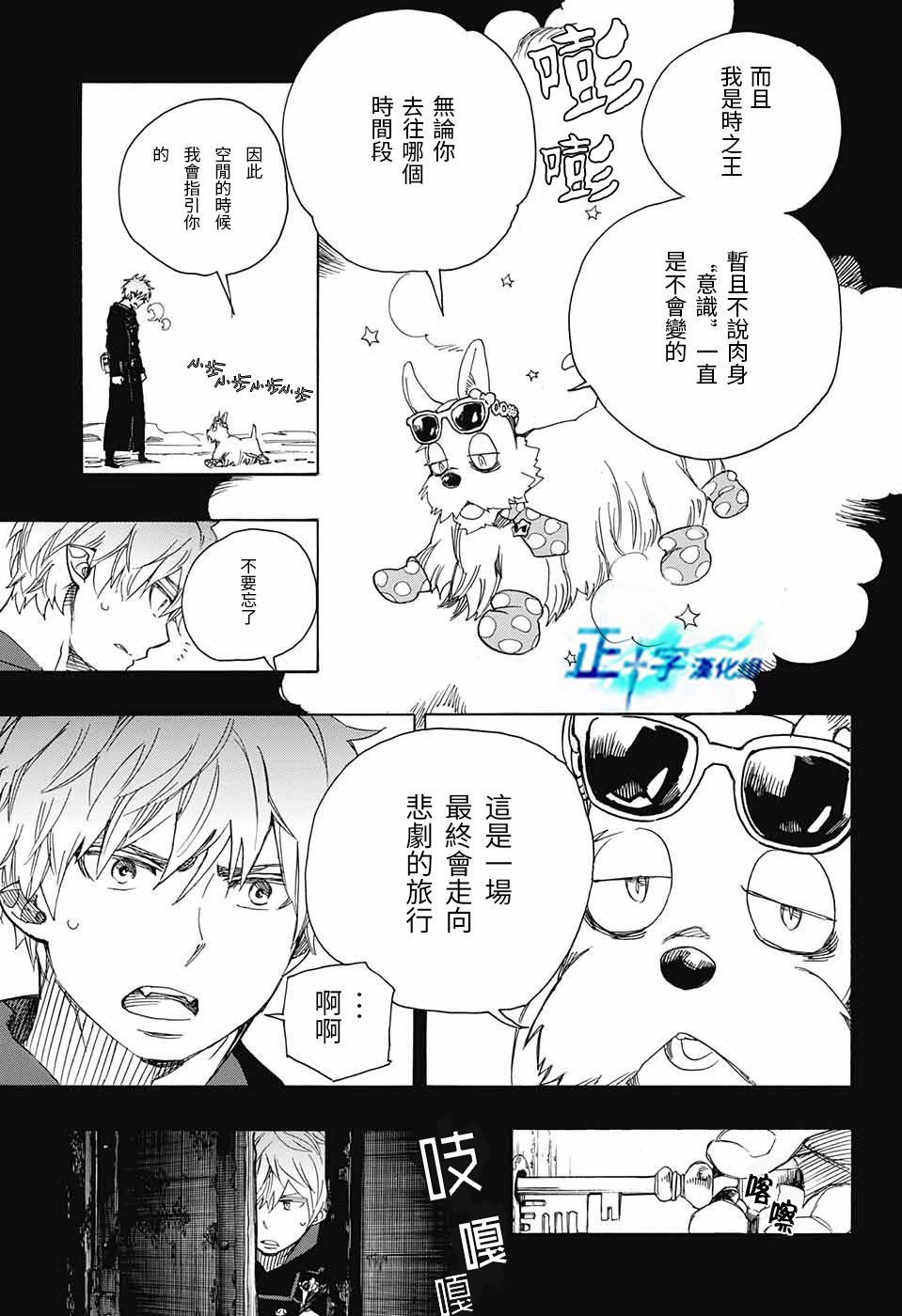 蓝色的多瑙河漫画,第100话SsC00：405图