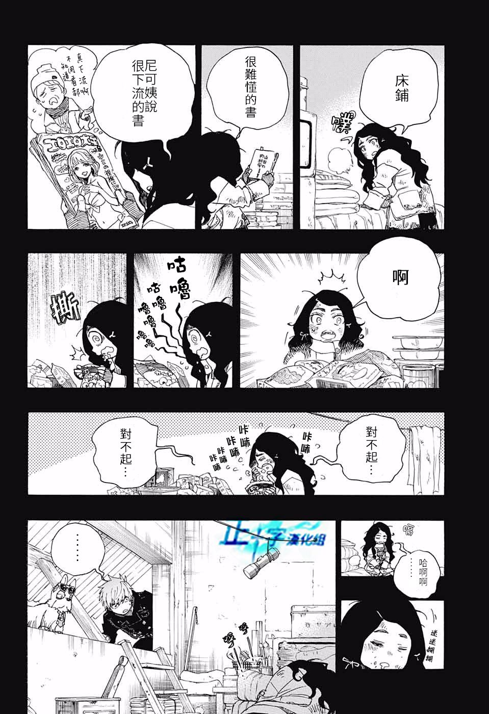 第100话SsC00：401