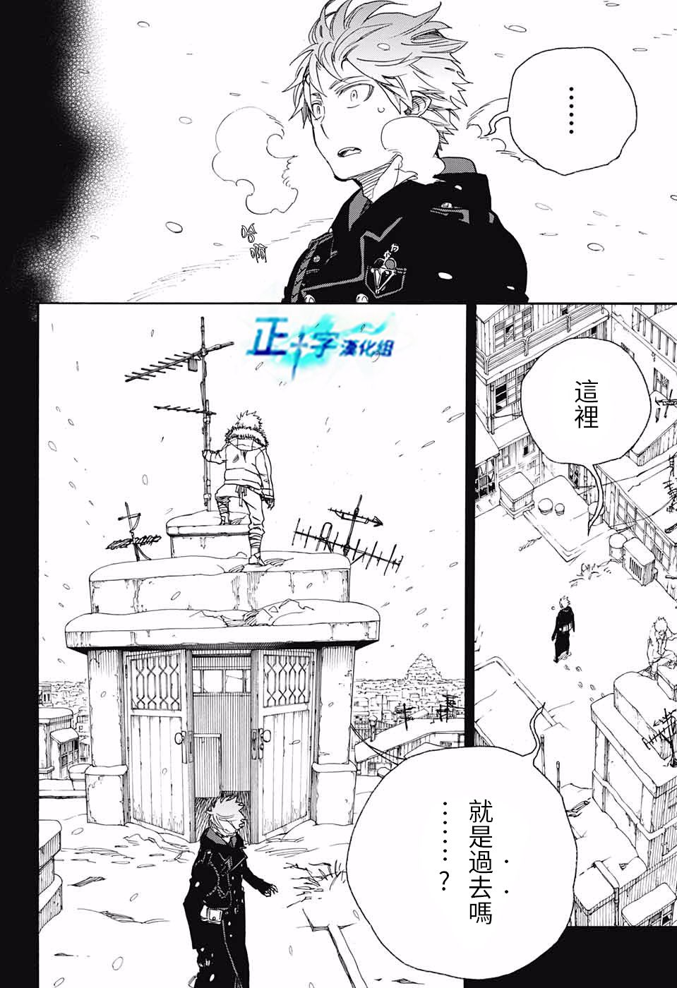 蓝色的多瑙河漫画,第100话SsC00：402图