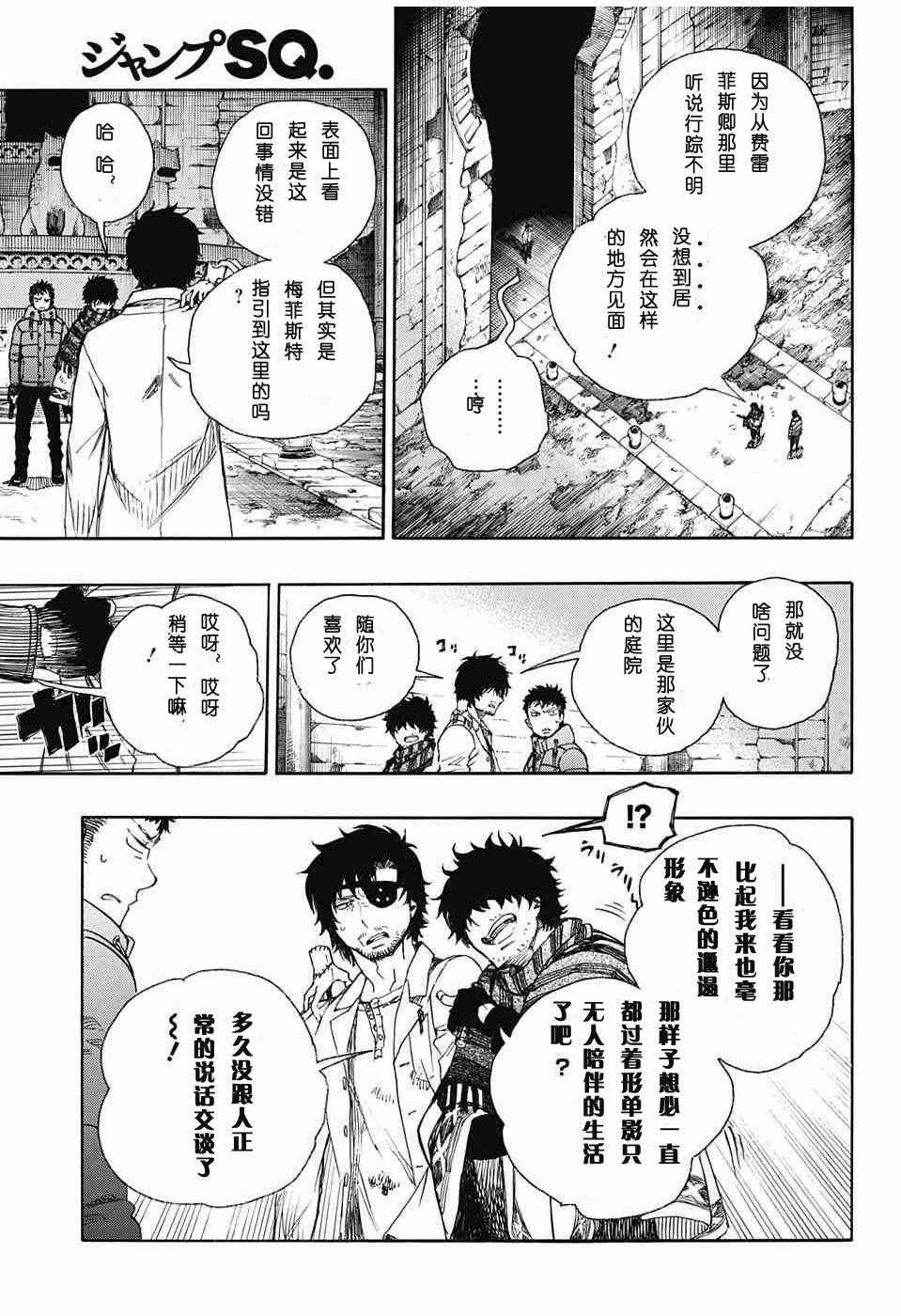 第85话异形叶2