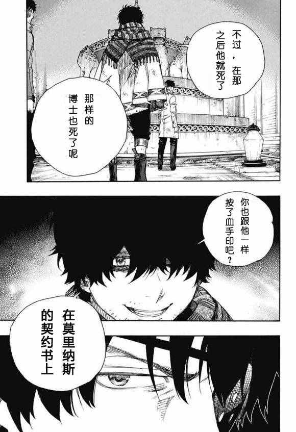 第85话异形叶4