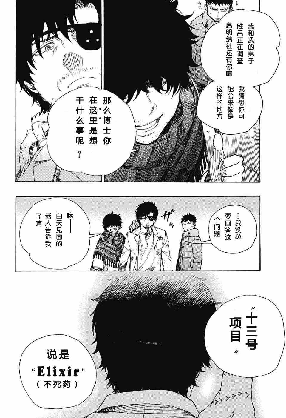 第85话异形叶3