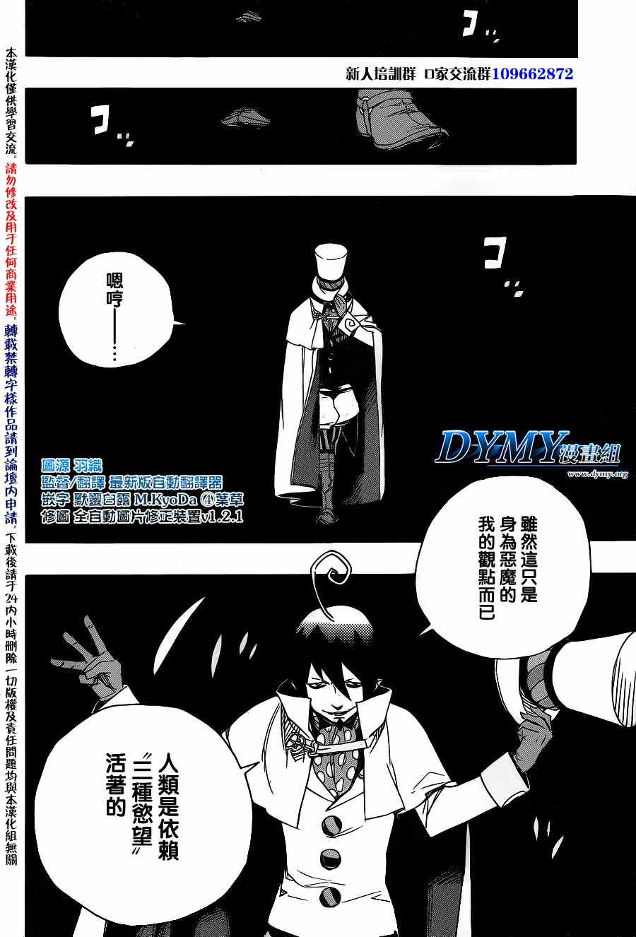 第44话梅菲斯特的戏言1