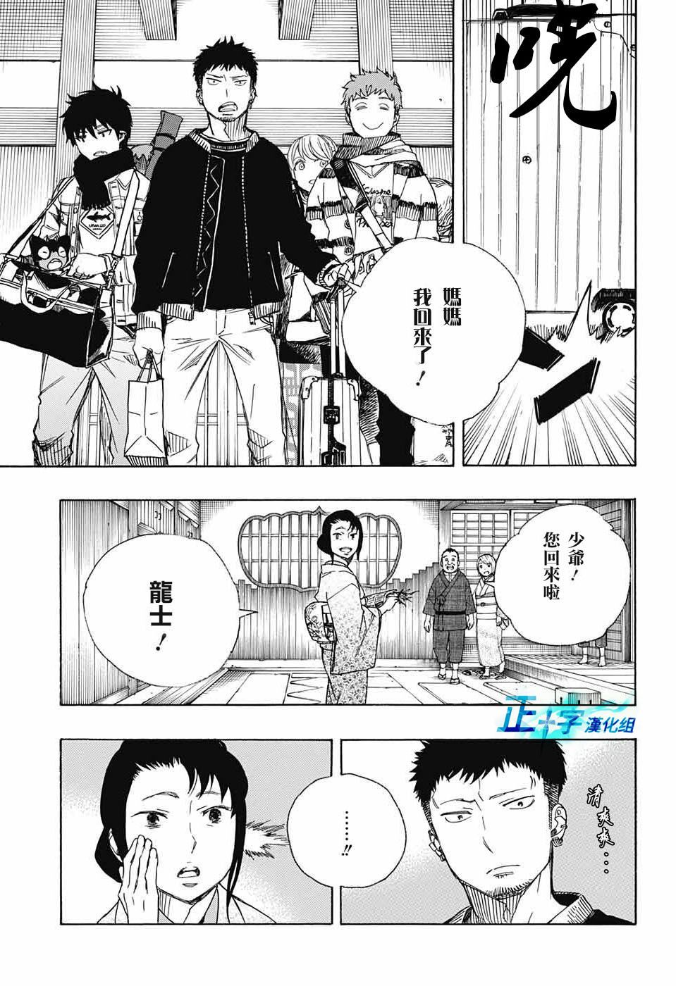 第90话庆.初夜2