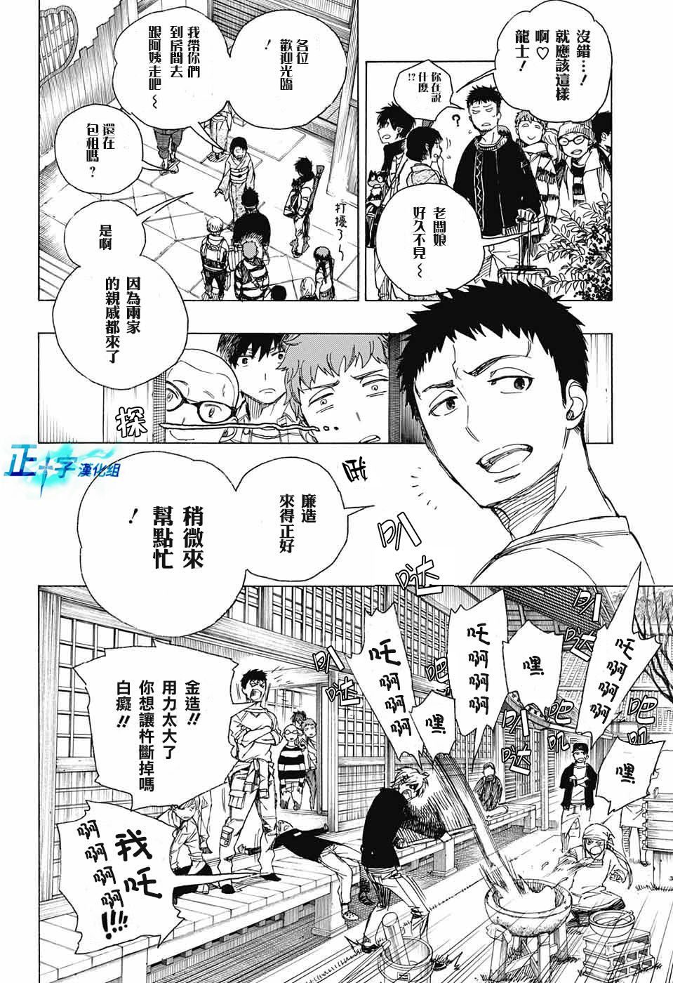 第90话庆.初夜3