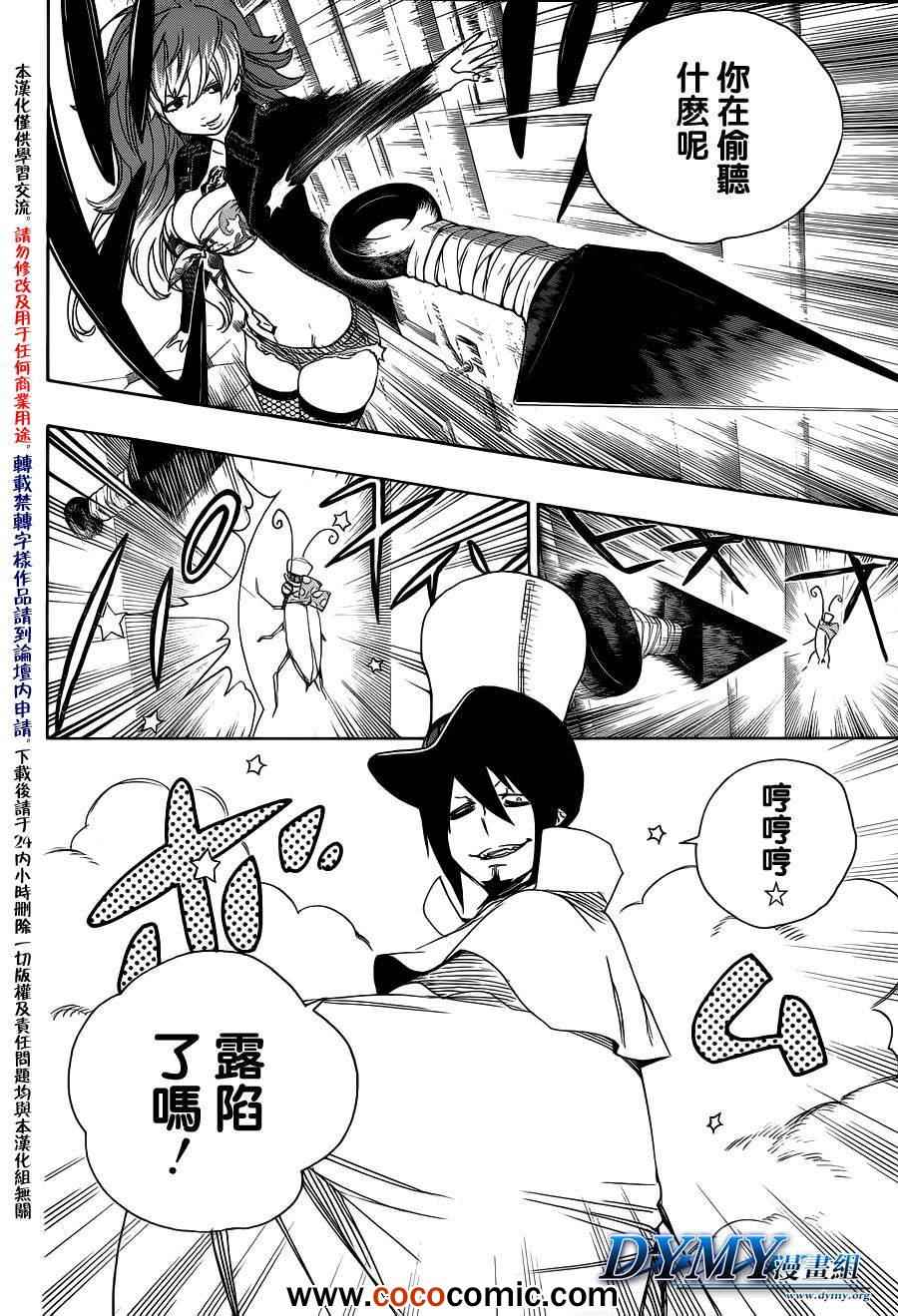 第46话试行错误1