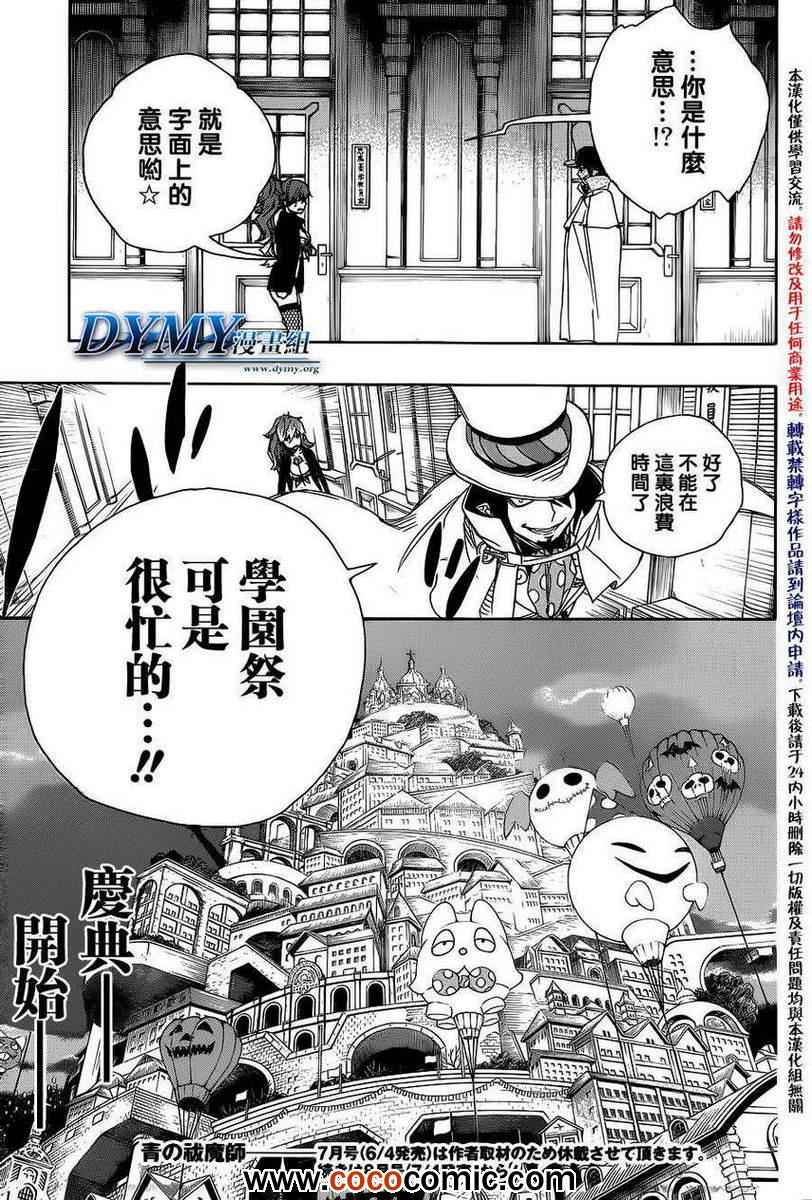 第46话试行错误4