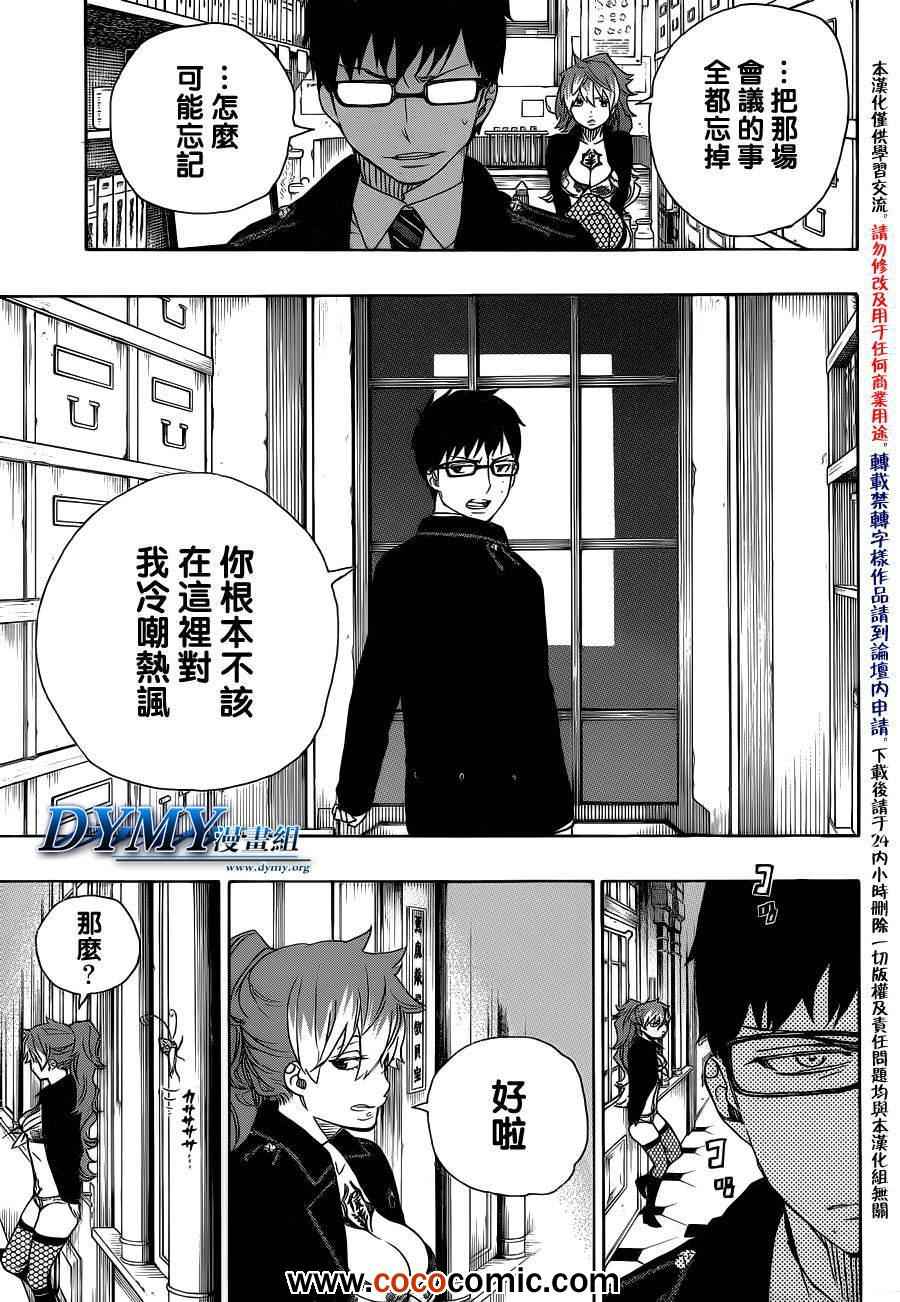 第46话试行错误0