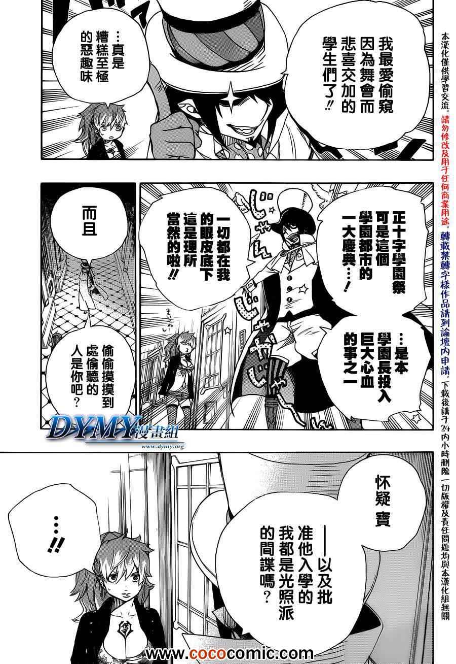 第46话试行错误2