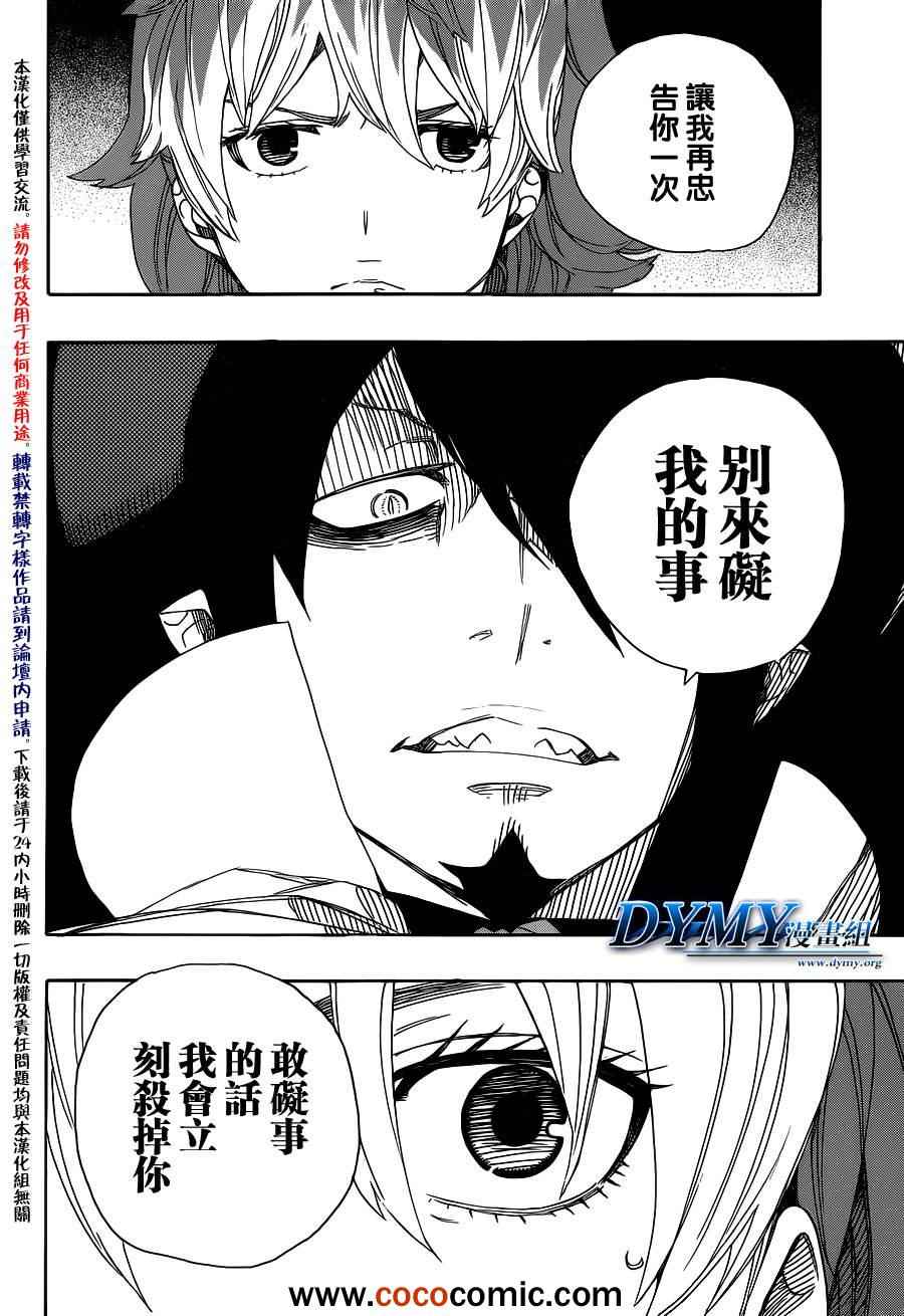 第46话试行错误3