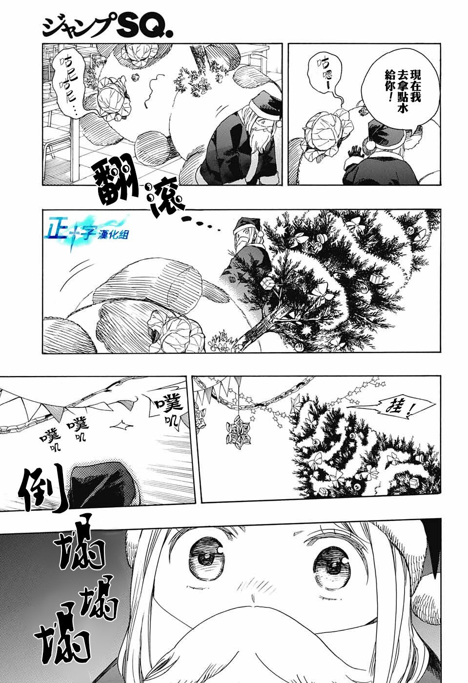 除魔师日本漫画,第89话5图