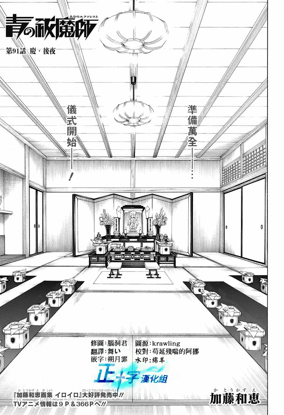 蓝色的多瑙河漫画,第91话庆·后夜1图