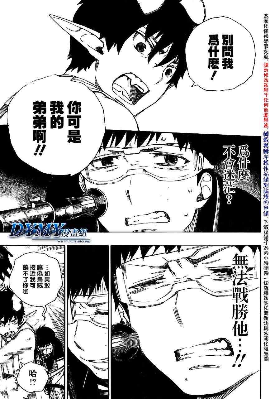 第37话月沉日升1