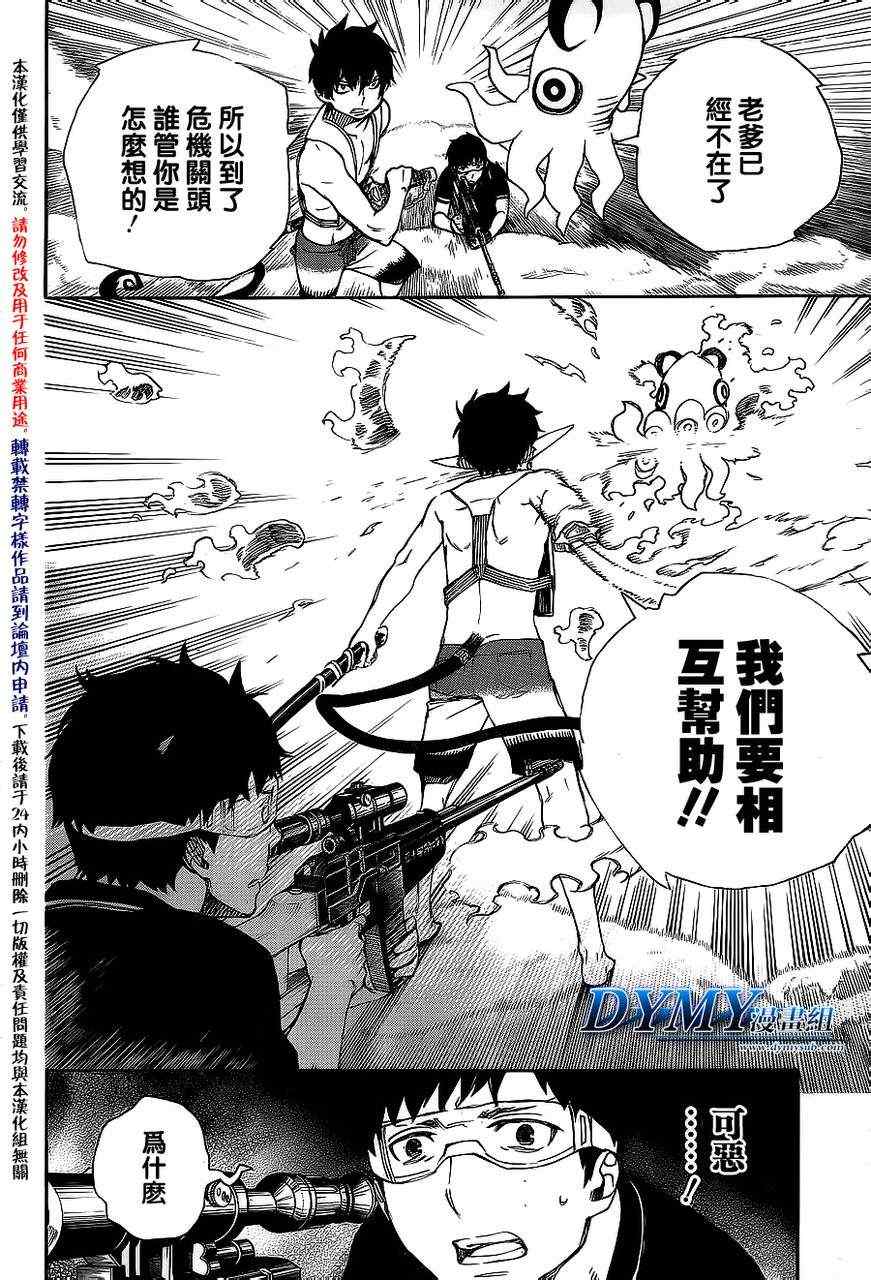 第37话月沉日升0
