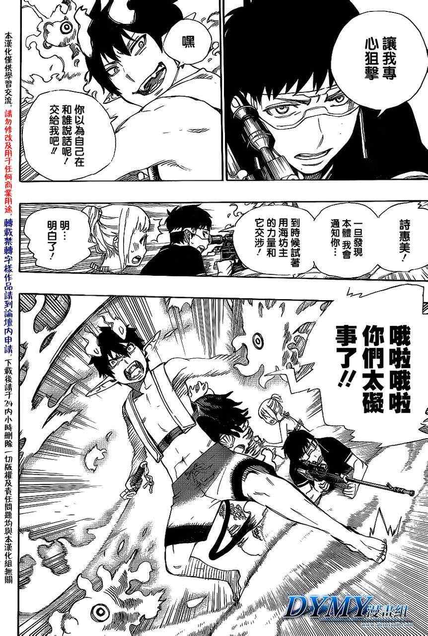 第37话月沉日升2