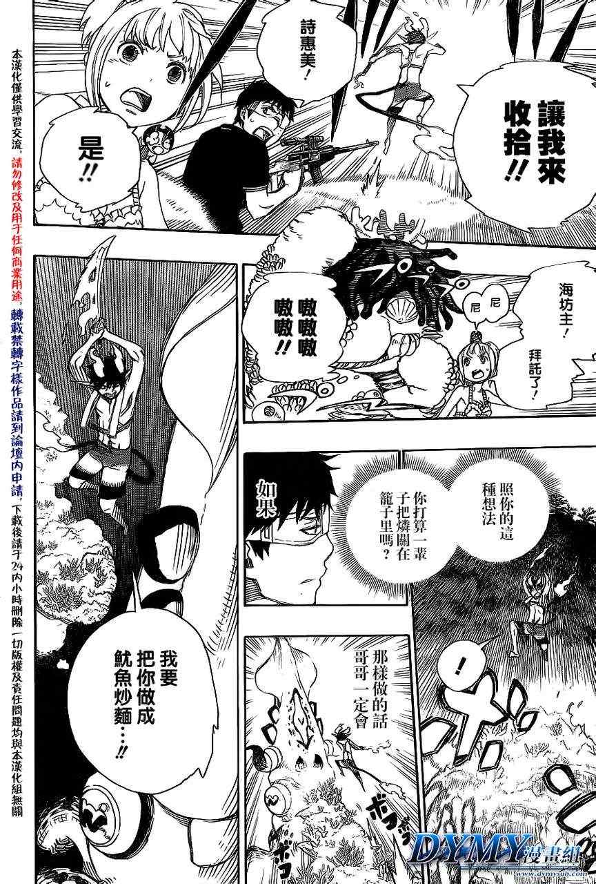 第37话月沉日升4